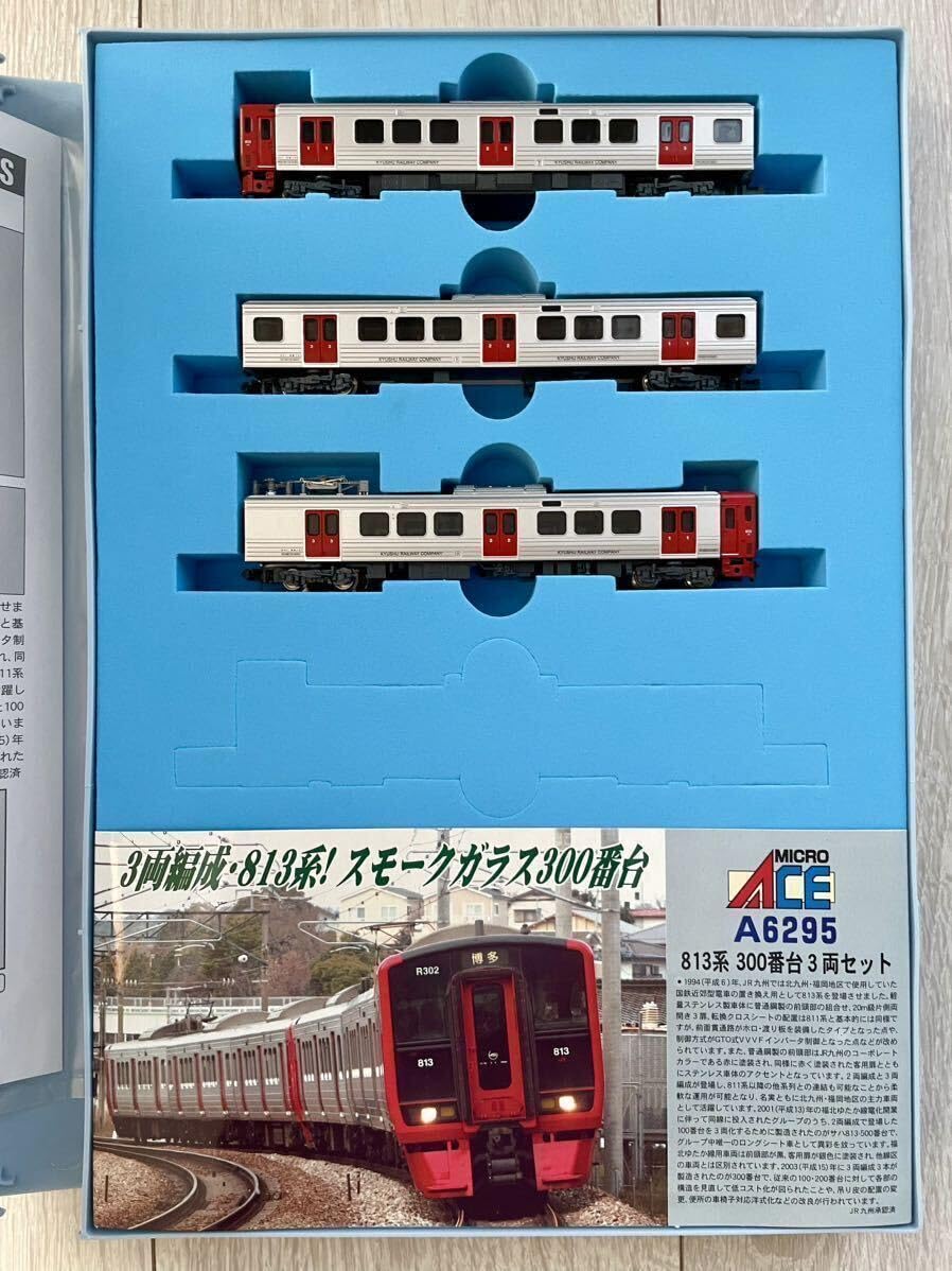 A-6295. 813系300番台 (3両セット) マイクロエース A-6295 JR九州813